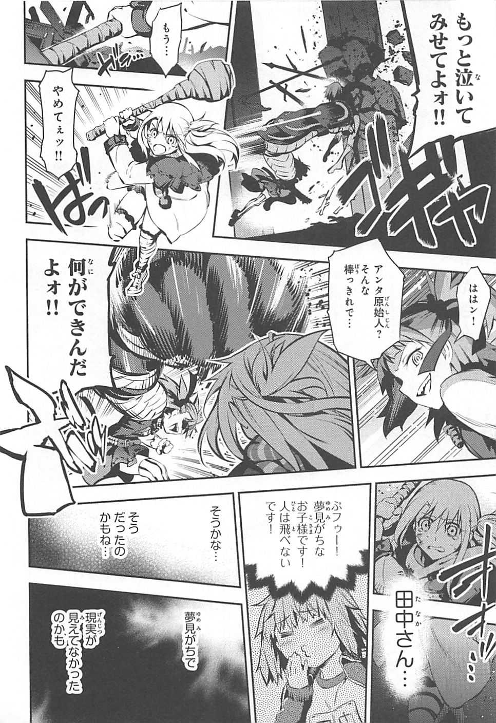 FATE/KALEID LINER PRISMA ILLYA DREI! - raw - Chapter 4 - https://jpdd.ccdd.to/JPDD/fatekaleidlinerprismaillyadrei/149657/vumgflt0fgo.jpg
