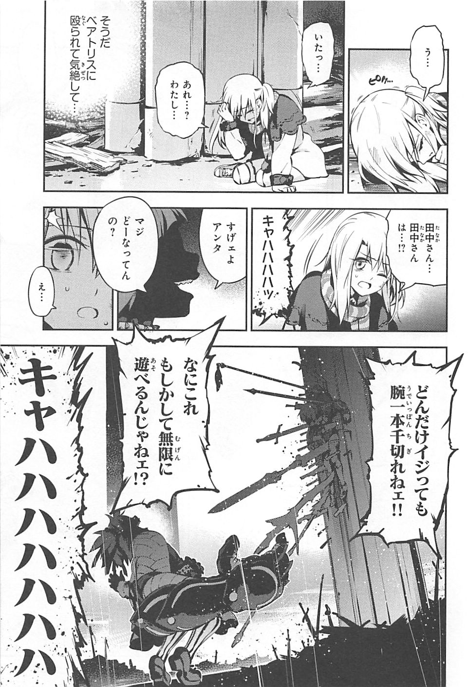 FATE/KALEID LINER PRISMA ILLYA DREI! - raw - Chapter 4 - https://jpdd.ccdd.to/JPDD/fatekaleidlinerprismaillyadrei/149657/x0zoy4ziefq.jpg