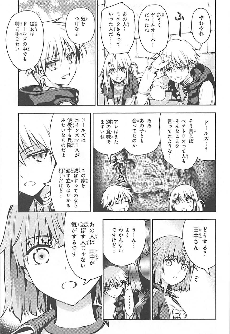 FATE/KALEID LINER PRISMA ILLYA DREI! - raw - Chapter 3 - https://jpdd.ccdd.to/JPDD/fatekaleidlinerprismaillyadrei/149658/0cwi4tsxhoa.jpg