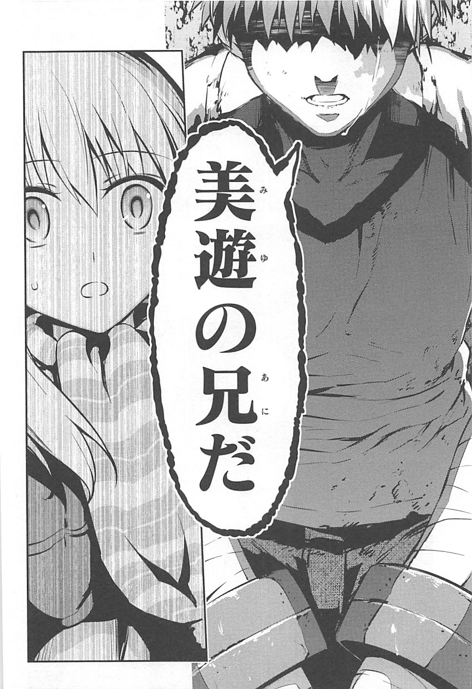 FATE/KALEID LINER PRISMA ILLYA DREI! - raw - Chapter 3 - https://jpdd.ccdd.to/JPDD/fatekaleidlinerprismaillyadrei/149658/0vmnns20iwx.jpg