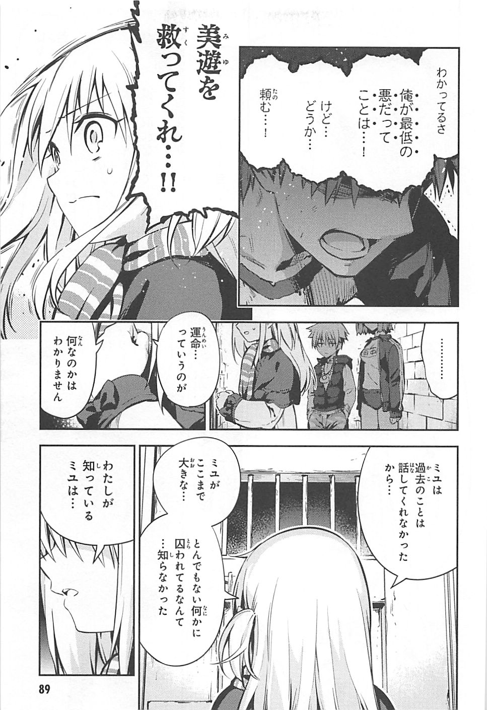 FATE/KALEID LINER PRISMA ILLYA DREI! - raw - Chapter 3 - https://jpdd.ccdd.to/JPDD/fatekaleidlinerprismaillyadrei/149658/3lwghv0pues.jpg