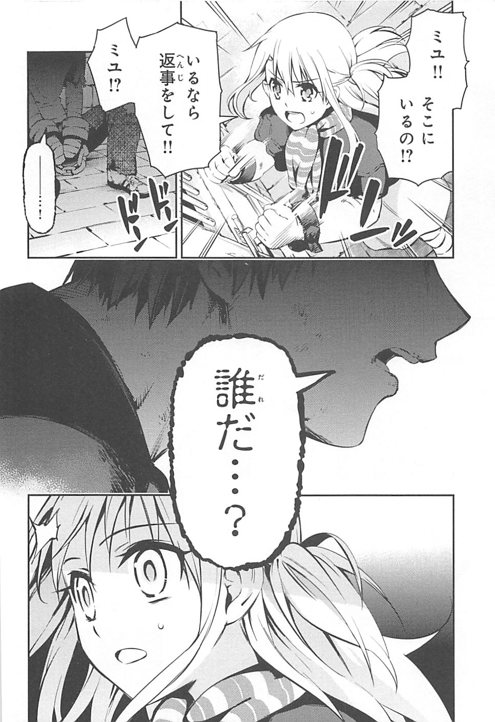 FATE/KALEID LINER PRISMA ILLYA DREI! - raw - Chapter 3 - https://jpdd.ccdd.to/JPDD/fatekaleidlinerprismaillyadrei/149658/b1ktjsamnhl.jpg