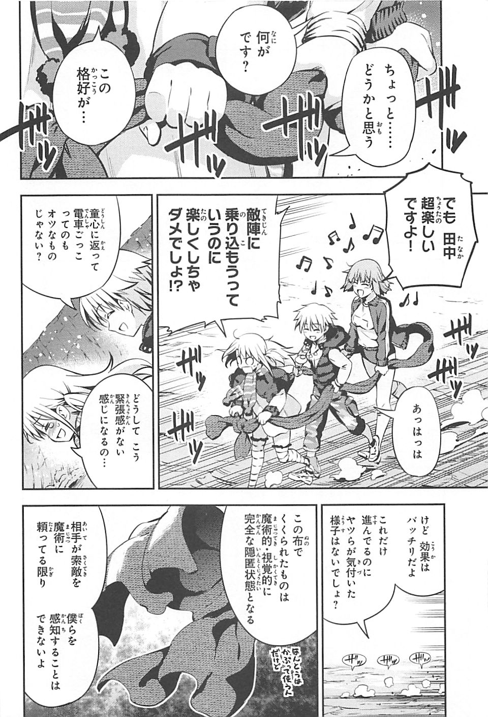 FATE/KALEID LINER PRISMA ILLYA DREI! - raw - Chapter 3 - https://jpdd.ccdd.to/JPDD/fatekaleidlinerprismaillyadrei/149658/dextgs4edeh.jpg