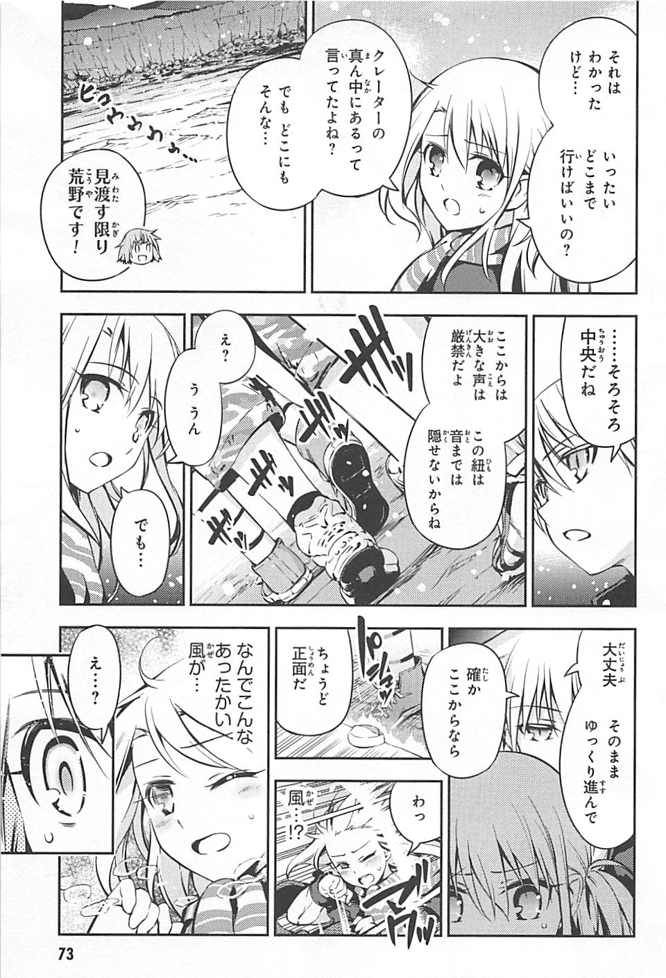 FATE/KALEID LINER PRISMA ILLYA DREI! - raw - Chapter 3 - https://jpdd.ccdd.to/JPDD/fatekaleidlinerprismaillyadrei/149658/ejlvb1mgrko.jpg
