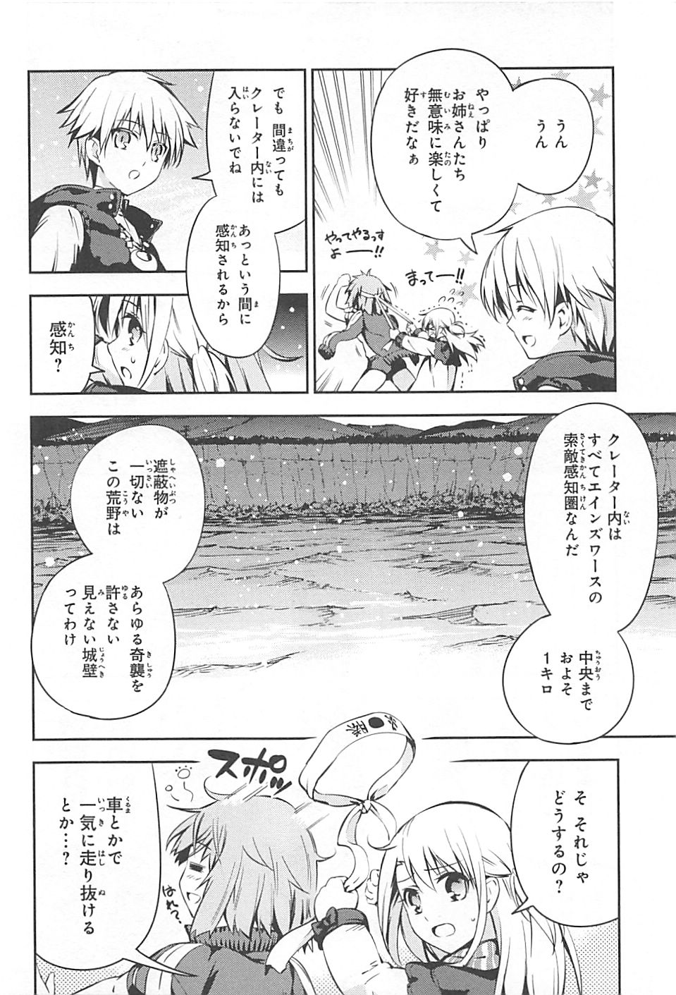 FATE/KALEID LINER PRISMA ILLYA DREI! - raw - Chapter 3 - https://jpdd.ccdd.to/JPDD/fatekaleidlinerprismaillyadrei/149658/exowklhbgyn.jpg