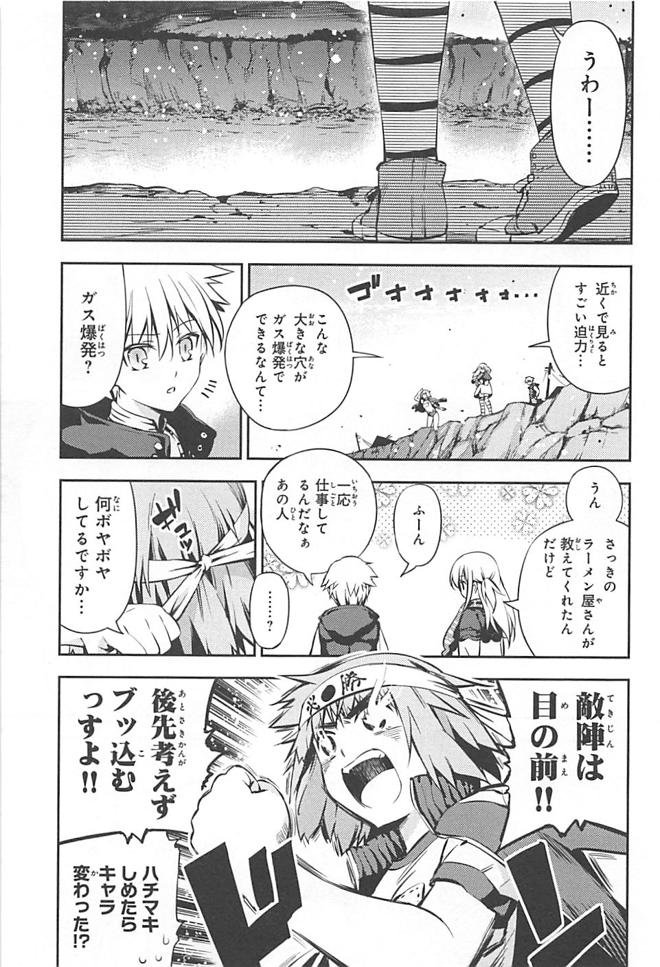 FATE/KALEID LINER PRISMA ILLYA DREI! - raw - Chapter 3 - https://jpdd.ccdd.to/JPDD/fatekaleidlinerprismaillyadrei/149658/f33udt2y1zv.jpg
