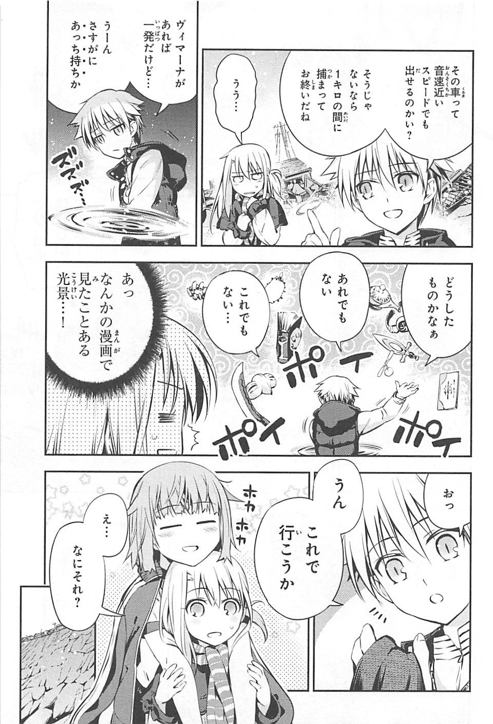 FATE/KALEID LINER PRISMA ILLYA DREI! - raw - Chapter 3 - https://jpdd.ccdd.to/JPDD/fatekaleidlinerprismaillyadrei/149658/fst4rz1mzcn.jpg