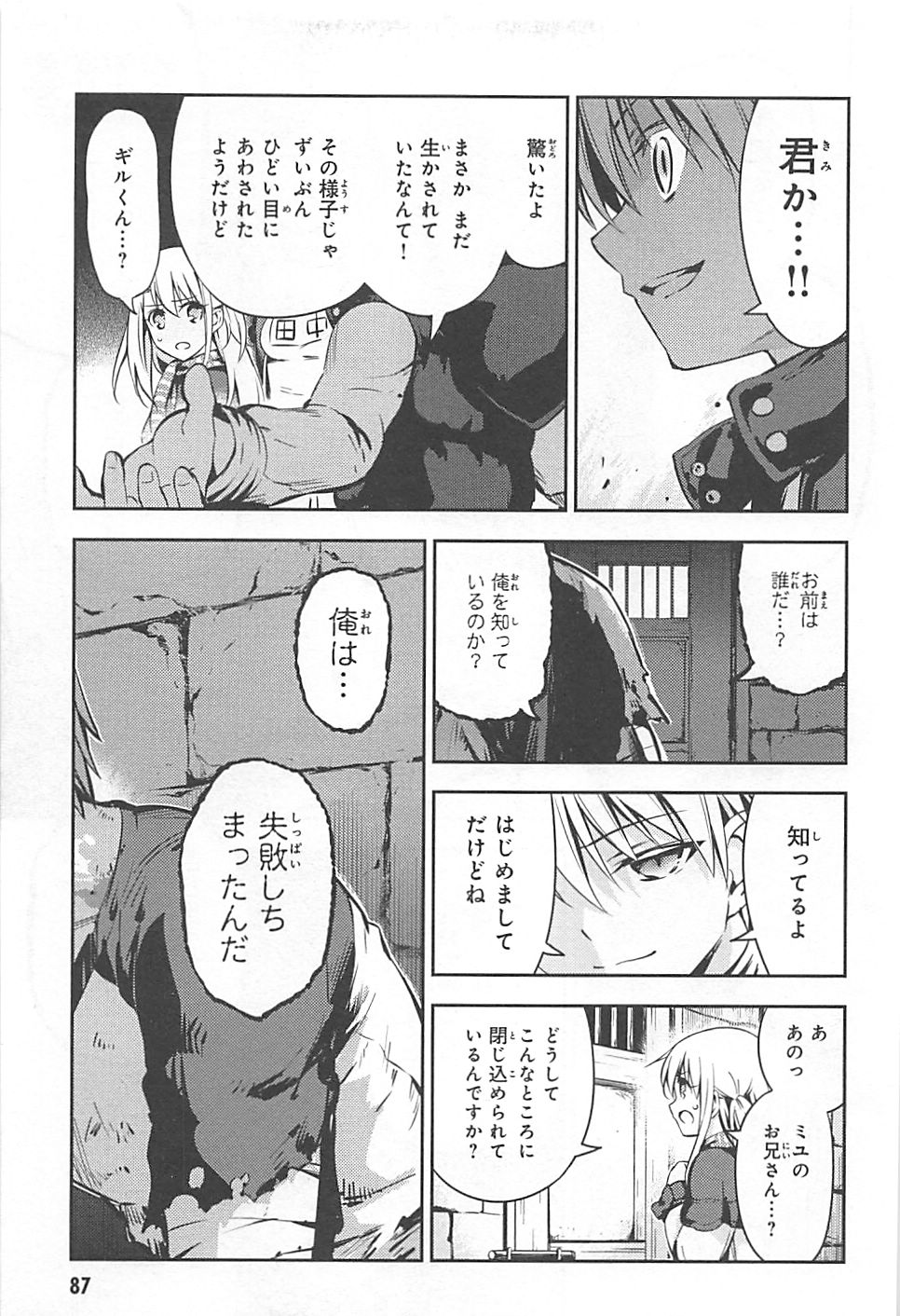 FATE/KALEID LINER PRISMA ILLYA DREI! - raw - Chapter 3 - https://jpdd.ccdd.to/JPDD/fatekaleidlinerprismaillyadrei/149658/gsqww1hqlcv.jpg