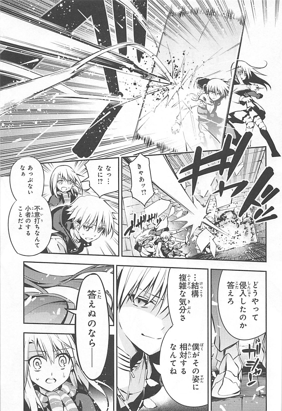 FATE/KALEID LINER PRISMA ILLYA DREI! - raw - Chapter 3 - https://jpdd.ccdd.to/JPDD/fatekaleidlinerprismaillyadrei/149658/ilzmz31ltue.jpg