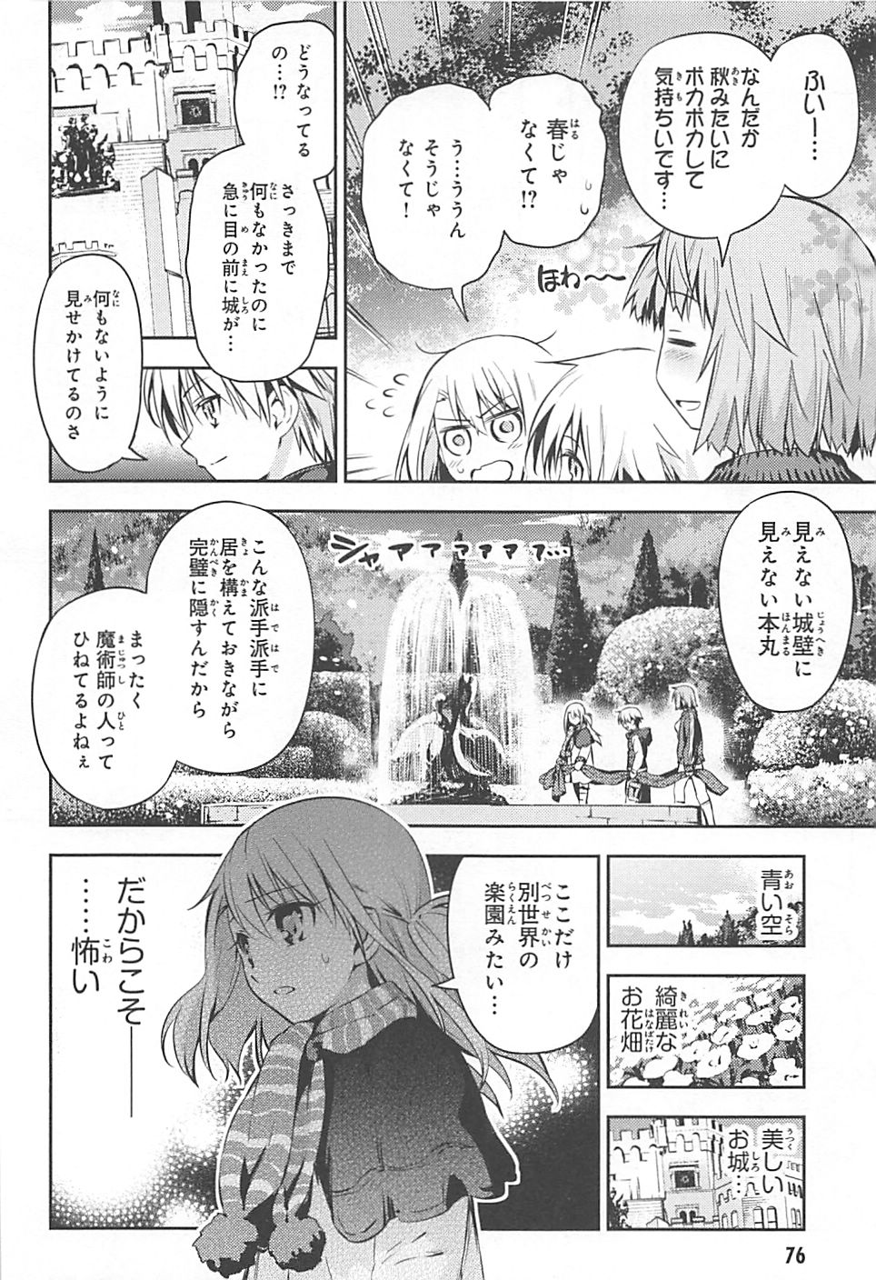 FATE/KALEID LINER PRISMA ILLYA DREI! - raw - Chapter 3 - https://jpdd.ccdd.to/JPDD/fatekaleidlinerprismaillyadrei/149658/l15rdho1nxa.jpg