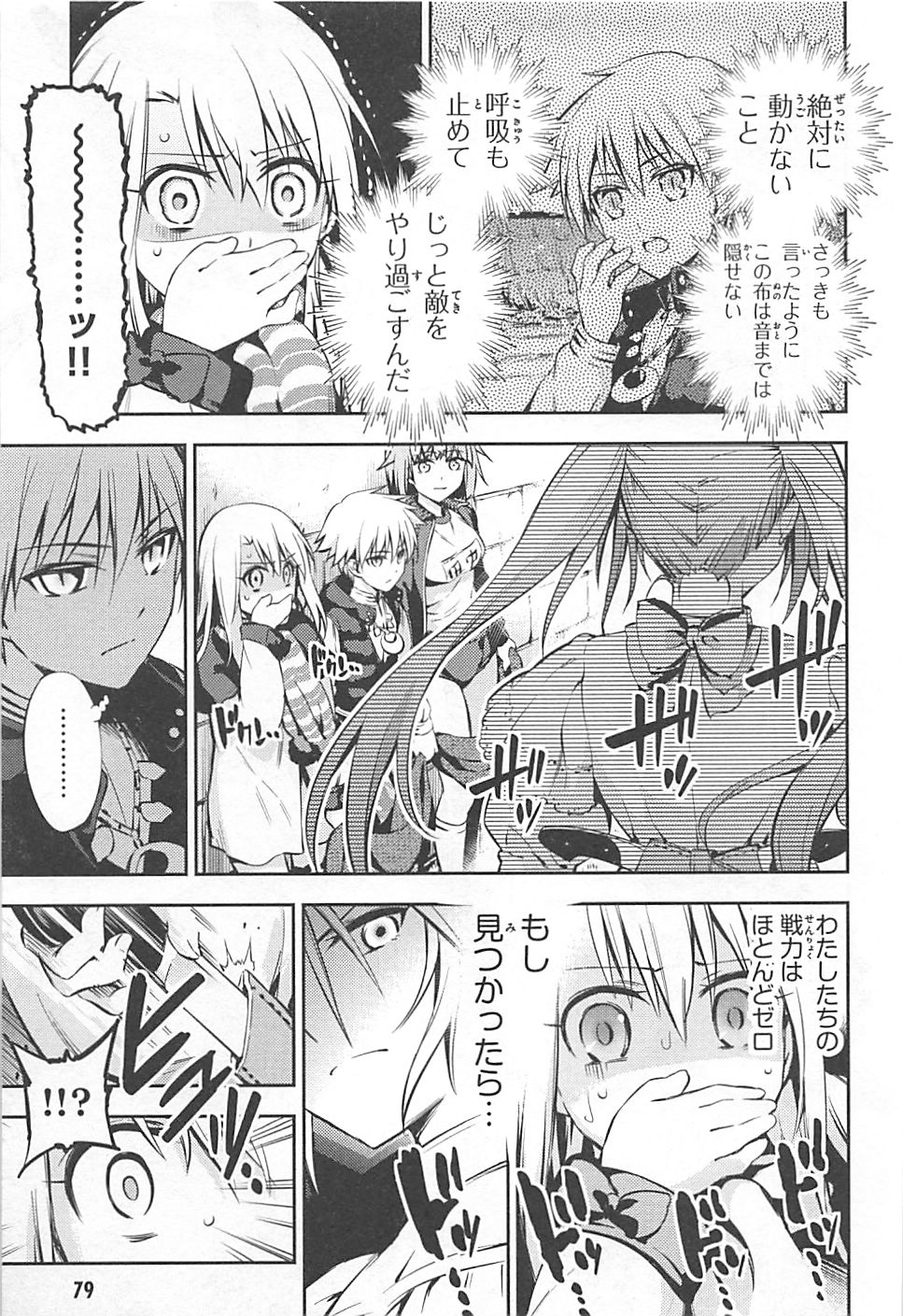 FATE/KALEID LINER PRISMA ILLYA DREI! - raw - Chapter 3 - https://jpdd.ccdd.to/JPDD/fatekaleidlinerprismaillyadrei/149658/mnehrthtcph.jpg
