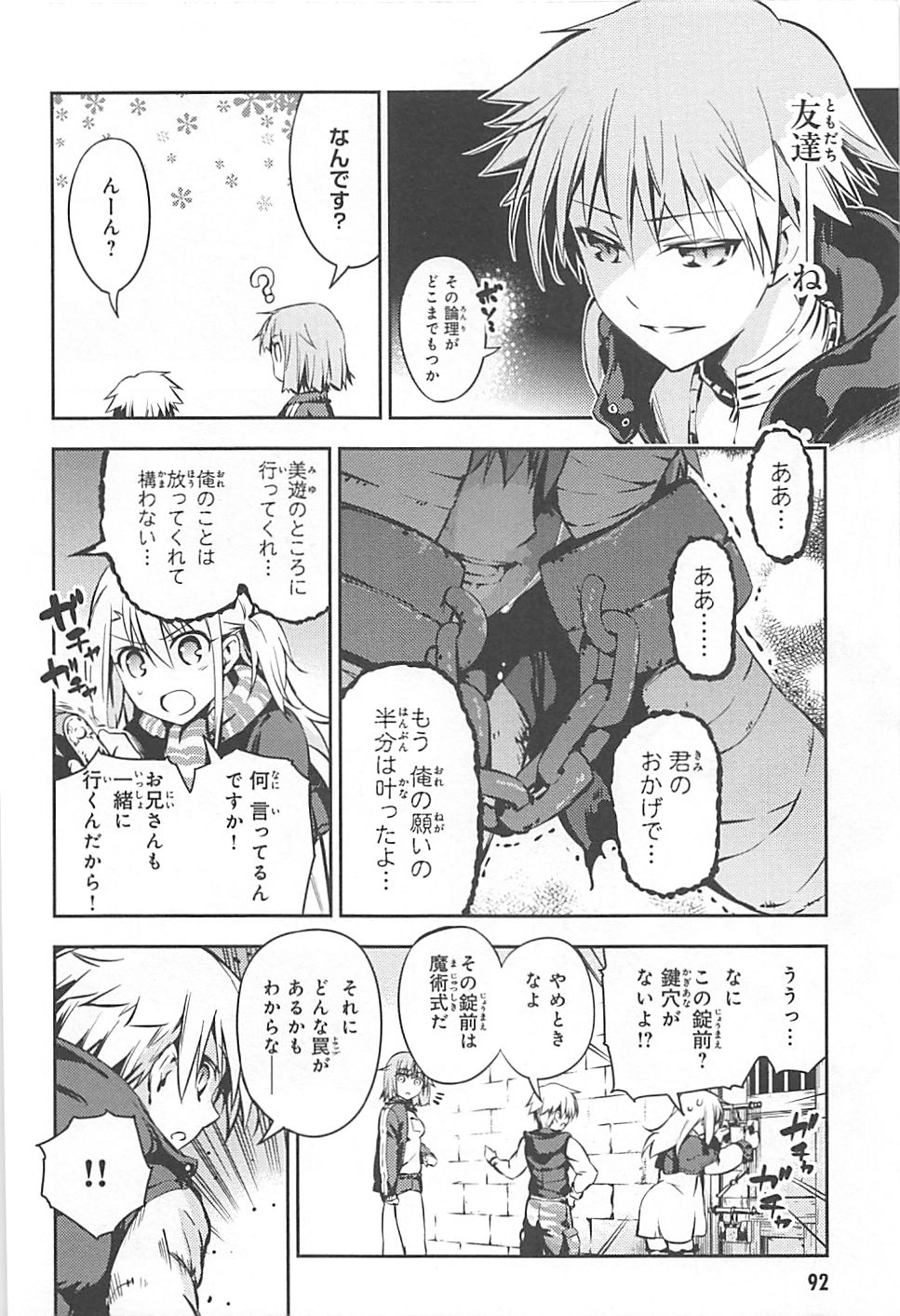 FATE/KALEID LINER PRISMA ILLYA DREI! - raw - Chapter 3 - https://jpdd.ccdd.to/JPDD/fatekaleidlinerprismaillyadrei/149658/nhp2qgxhoi0.jpg