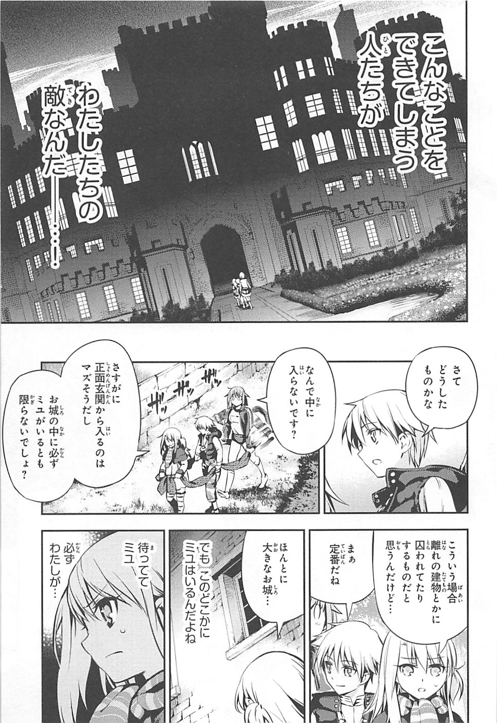 FATE/KALEID LINER PRISMA ILLYA DREI! - raw - Chapter 3 - https://jpdd.ccdd.to/JPDD/fatekaleidlinerprismaillyadrei/149658/sf4oytqjr4g.jpg