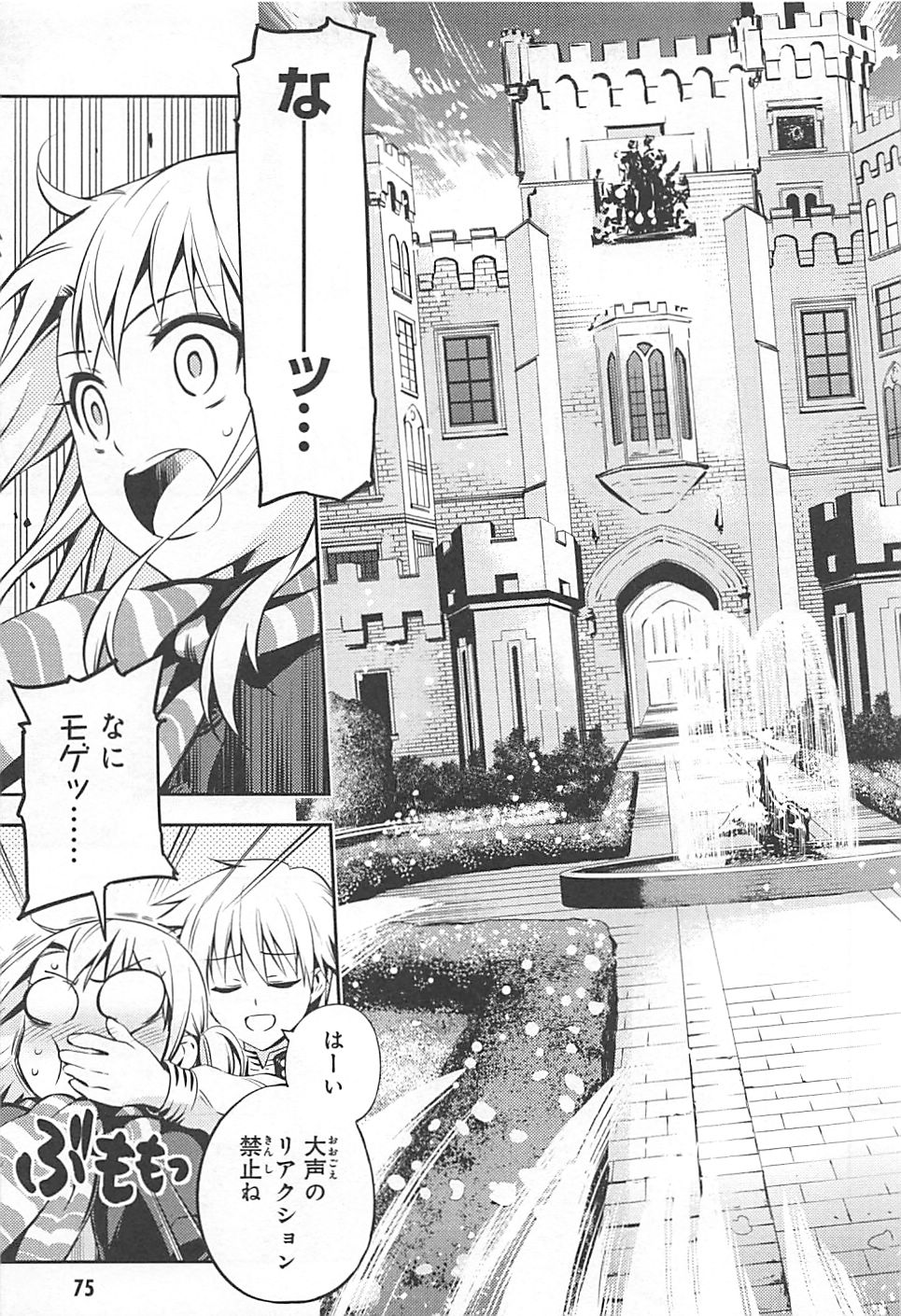 FATE/KALEID LINER PRISMA ILLYA DREI! - raw - Chapter 3 - https://jpdd.ccdd.to/JPDD/fatekaleidlinerprismaillyadrei/149658/v4otvzr11eo.jpg