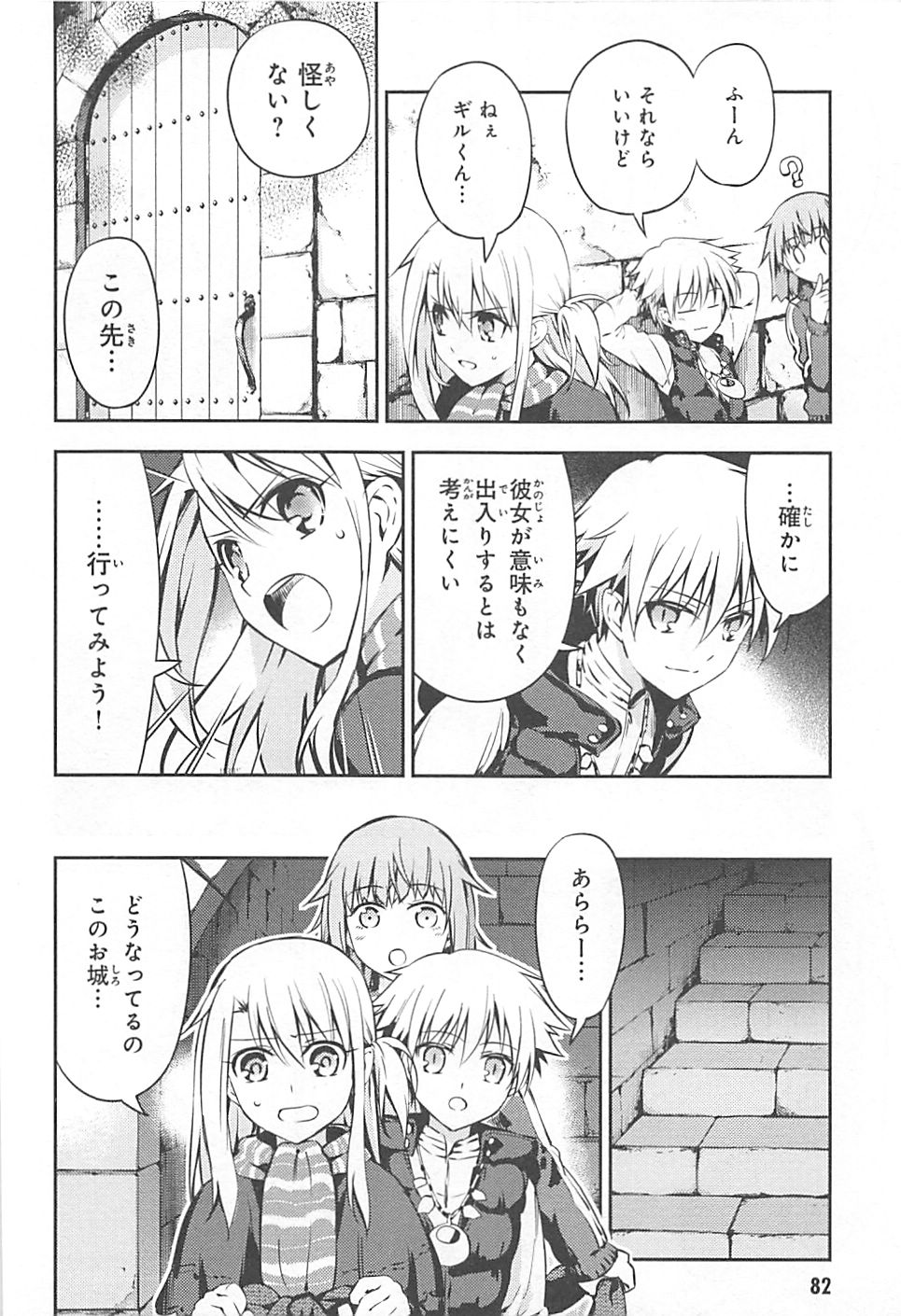 FATE/KALEID LINER PRISMA ILLYA DREI! - raw - Chapter 3 - https://jpdd.ccdd.to/JPDD/fatekaleidlinerprismaillyadrei/149658/xzpl3z3wo5l.jpg