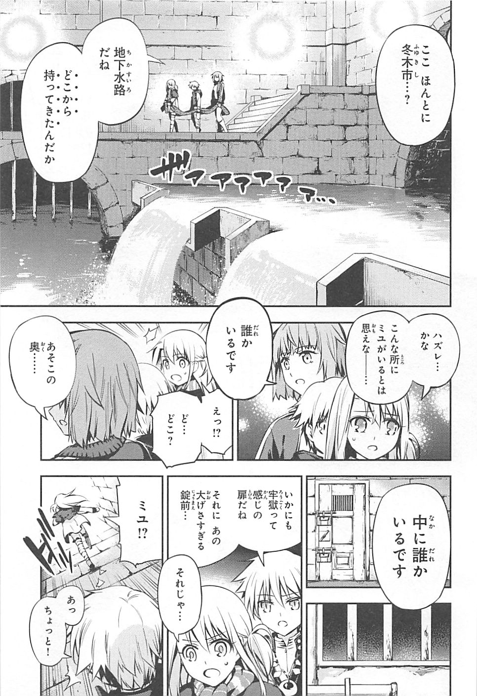 FATE/KALEID LINER PRISMA ILLYA DREI! - raw - Chapter 3 - https://jpdd.ccdd.to/JPDD/fatekaleidlinerprismaillyadrei/149658/y1xtupsuu4p.jpg