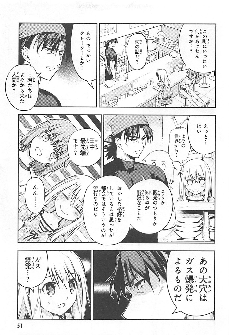 FATE/KALEID LINER PRISMA ILLYA DREI! - raw - Chapter 2 - https://jpdd.ccdd.to/JPDD/fatekaleidlinerprismaillyadrei/149659/1sqpiqu5klc.jpg