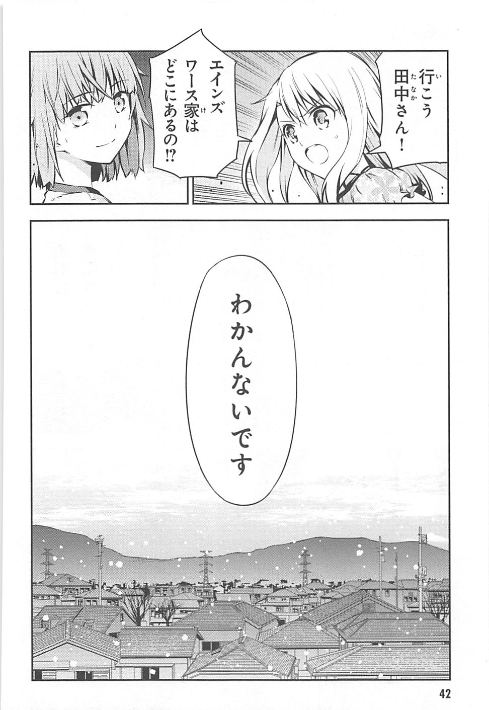 FATE/KALEID LINER PRISMA ILLYA DREI! - raw - Chapter 2 - https://jpdd.ccdd.to/JPDD/fatekaleidlinerprismaillyadrei/149659/a1hnpogemt4.jpg