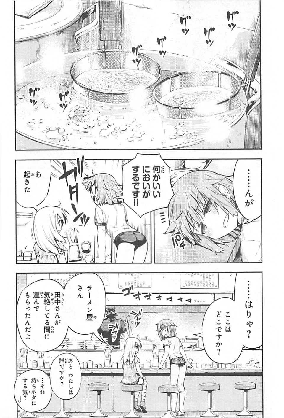 FATE/KALEID LINER PRISMA ILLYA DREI! - raw - Chapter 2 - https://jpdd.ccdd.to/JPDD/fatekaleidlinerprismaillyadrei/149659/da02gyt3krk.jpg