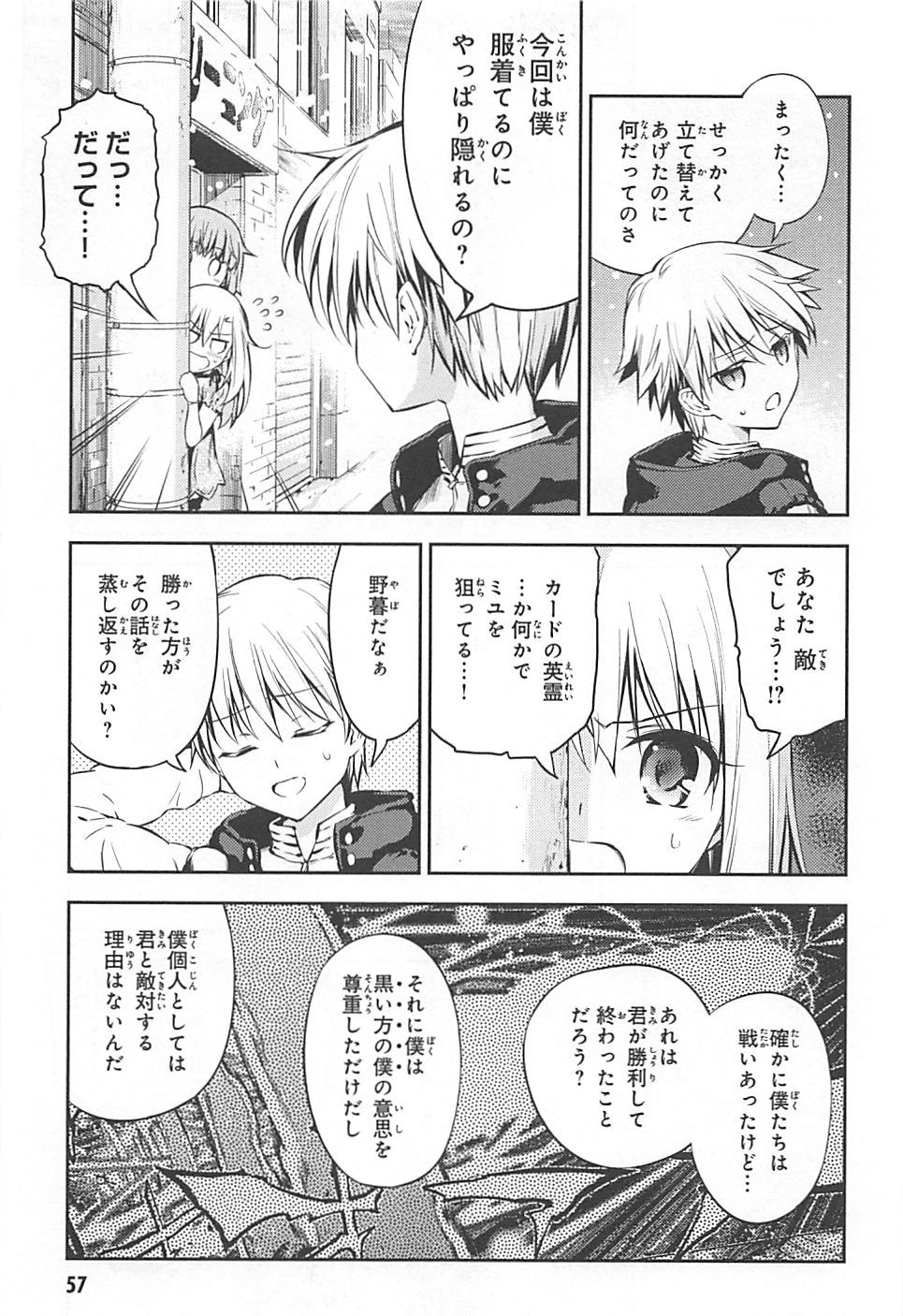 FATE/KALEID LINER PRISMA ILLYA DREI! - raw - Chapter 2 - https://jpdd.ccdd.to/JPDD/fatekaleidlinerprismaillyadrei/149659/fzuyw0qss4h.jpg