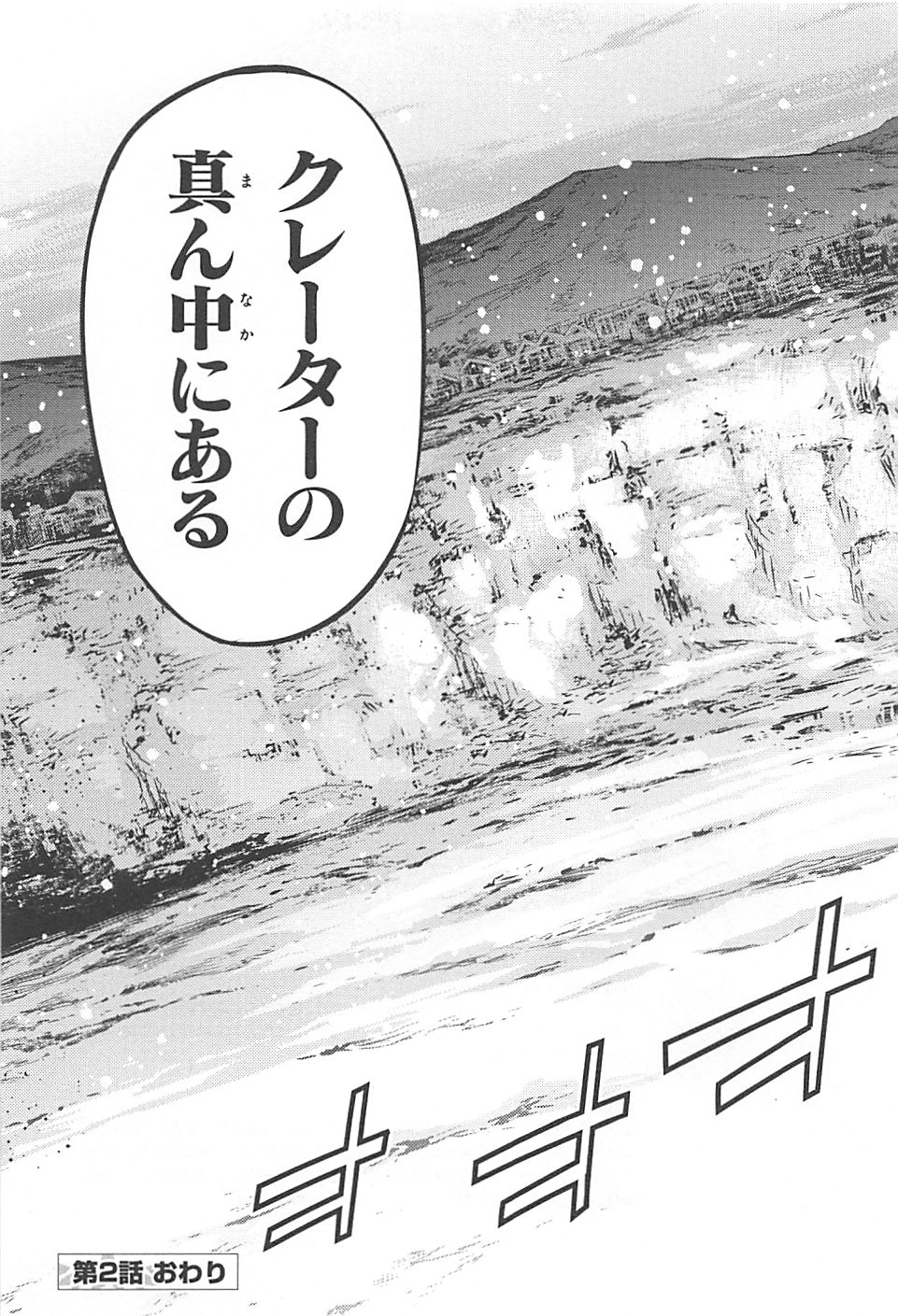 FATE/KALEID LINER PRISMA ILLYA DREI! - raw - Chapter 2 - https://jpdd.ccdd.to/JPDD/fatekaleidlinerprismaillyadrei/149659/gdx4bnqejqy.jpg