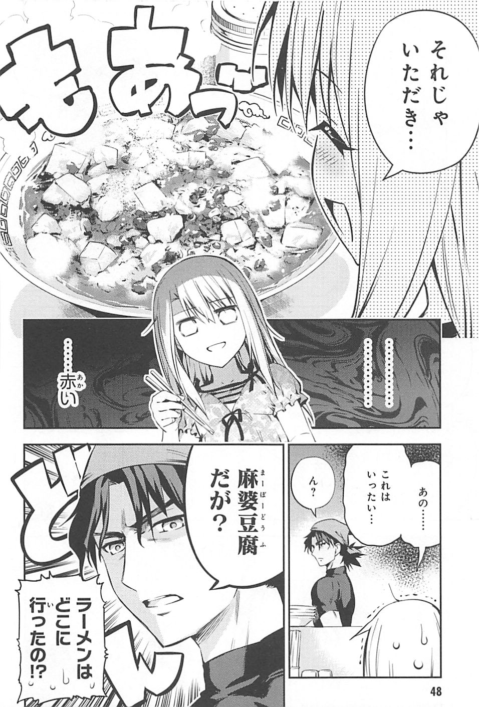 FATE/KALEID LINER PRISMA ILLYA DREI! - raw - Chapter 2 - https://jpdd.ccdd.to/JPDD/fatekaleidlinerprismaillyadrei/149659/jch5y3ruswr.jpg