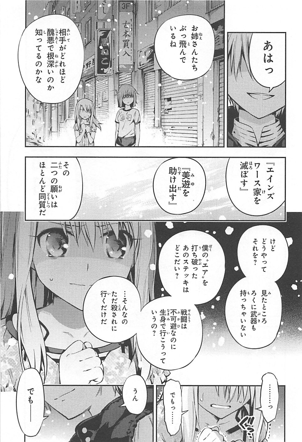 FATE/KALEID LINER PRISMA ILLYA DREI! - raw - Chapter 2 - https://jpdd.ccdd.to/JPDD/fatekaleidlinerprismaillyadrei/149659/jvymvwsyliq.jpg