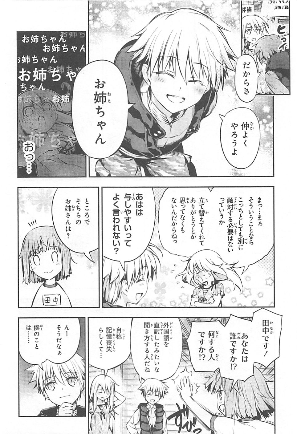 FATE/KALEID LINER PRISMA ILLYA DREI! - raw - Chapter 2 - https://jpdd.ccdd.to/JPDD/fatekaleidlinerprismaillyadrei/149659/k2ajc5ksweu.jpg