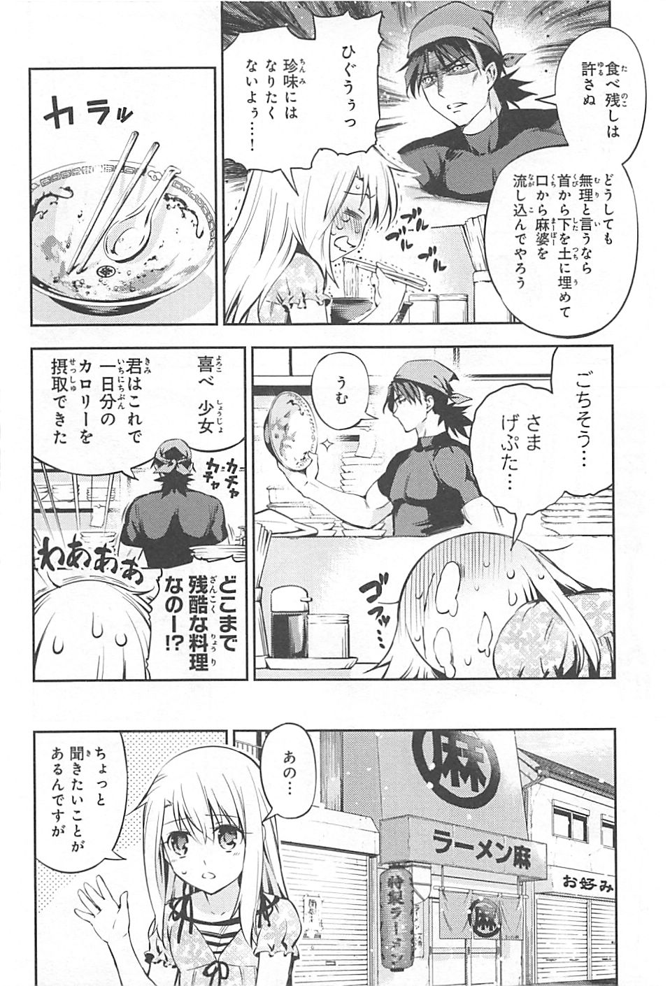 FATE/KALEID LINER PRISMA ILLYA DREI! - raw - Chapter 2 - https://jpdd.ccdd.to/JPDD/fatekaleidlinerprismaillyadrei/149659/k3cd1kw0lj2.jpg