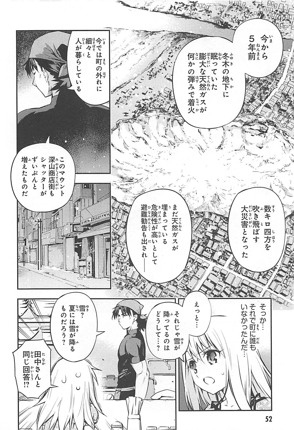 FATE/KALEID LINER PRISMA ILLYA DREI! - raw - Chapter 2 - https://jpdd.ccdd.to/JPDD/fatekaleidlinerprismaillyadrei/149659/ou12b5dl3pf.jpg