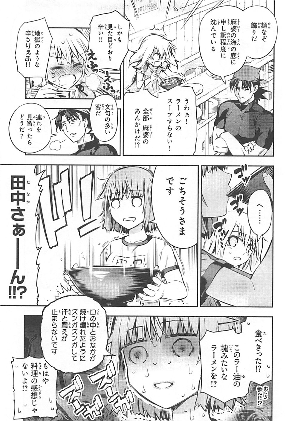 FATE/KALEID LINER PRISMA ILLYA DREI! - raw - Chapter 2 - https://jpdd.ccdd.to/JPDD/fatekaleidlinerprismaillyadrei/149659/oyhn4xbhf5c.jpg