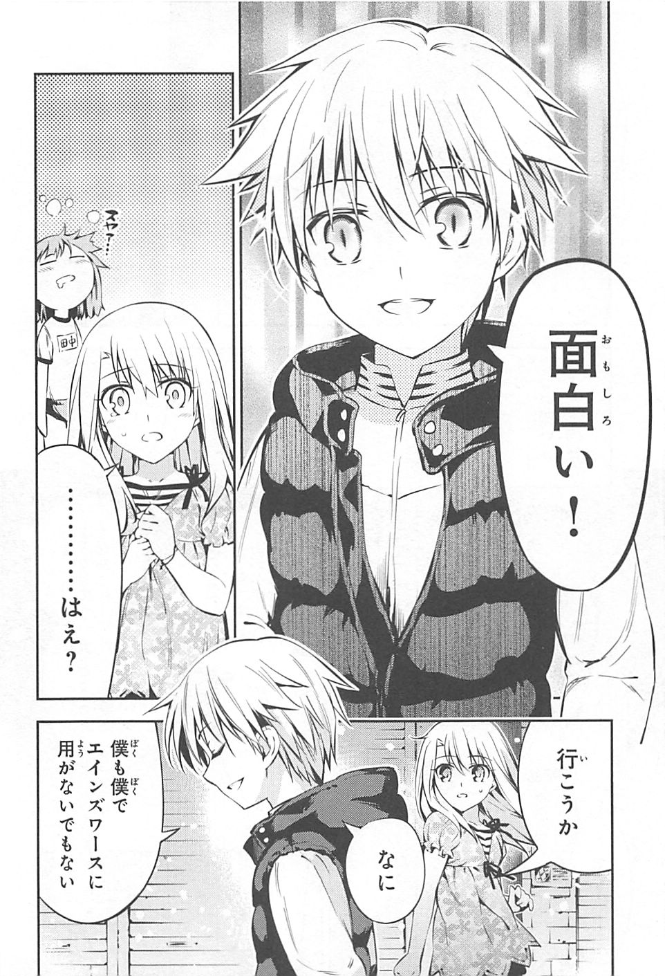 FATE/KALEID LINER PRISMA ILLYA DREI! - raw - Chapter 2 - https://jpdd.ccdd.to/JPDD/fatekaleidlinerprismaillyadrei/149659/pyteoq354fr.jpg