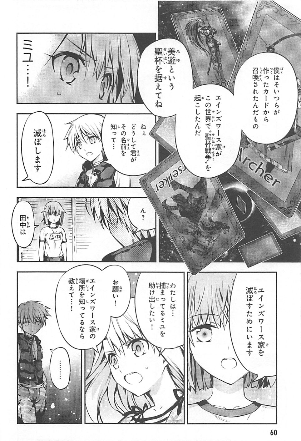 FATE/KALEID LINER PRISMA ILLYA DREI! - raw - Chapter 2 - https://jpdd.ccdd.to/JPDD/fatekaleidlinerprismaillyadrei/149659/u1nfz0np5dk.jpg