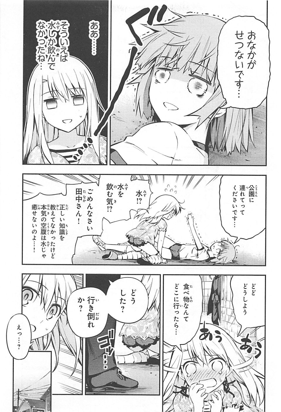 FATE/KALEID LINER PRISMA ILLYA DREI! - raw - Chapter 2 - https://jpdd.ccdd.to/JPDD/fatekaleidlinerprismaillyadrei/149659/uwlqvrxytjz.jpg