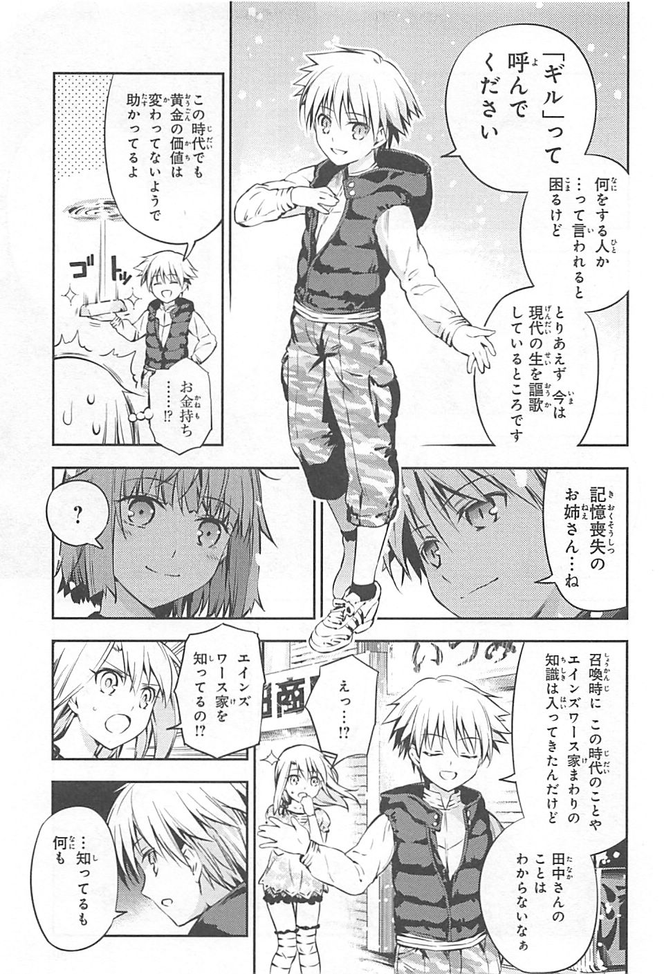 FATE/KALEID LINER PRISMA ILLYA DREI! - raw - Chapter 2 - https://jpdd.ccdd.to/JPDD/fatekaleidlinerprismaillyadrei/149659/w30wjwapdll.jpg