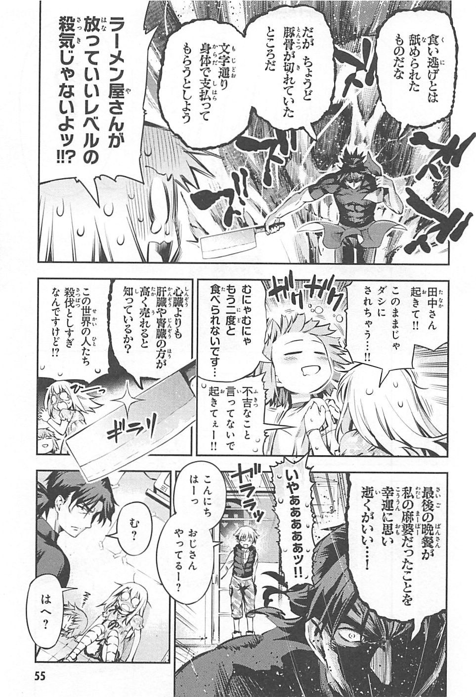 FATE/KALEID LINER PRISMA ILLYA DREI! - raw - Chapter 2 - https://jpdd.ccdd.to/JPDD/fatekaleidlinerprismaillyadrei/149659/wuhb14dmilx.jpg