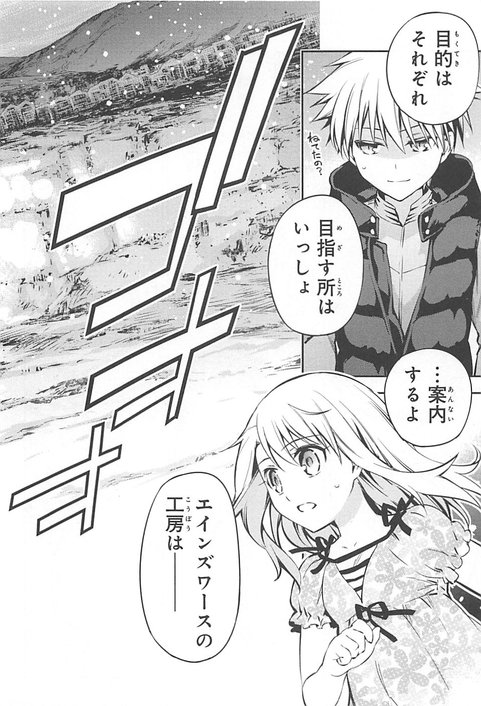 FATE/KALEID LINER PRISMA ILLYA DREI! - raw - Chapter 2 - https://jpdd.ccdd.to/JPDD/fatekaleidlinerprismaillyadrei/149659/yckgq2eesoz.jpg