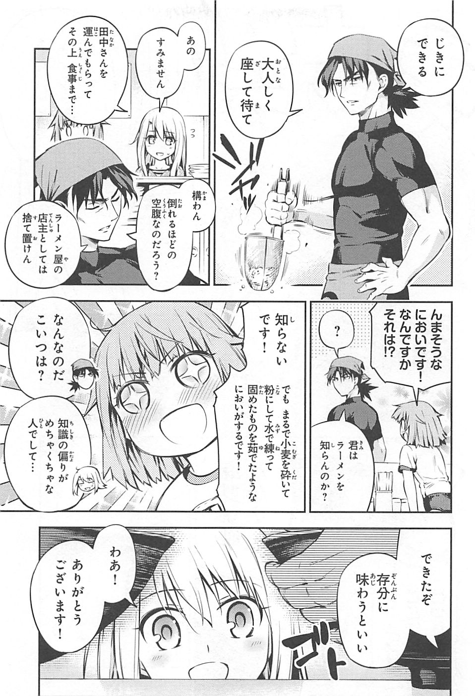 FATE/KALEID LINER PRISMA ILLYA DREI! - raw - Chapter 2 - https://jpdd.ccdd.to/JPDD/fatekaleidlinerprismaillyadrei/149659/ywjrw1v2ndh.jpg