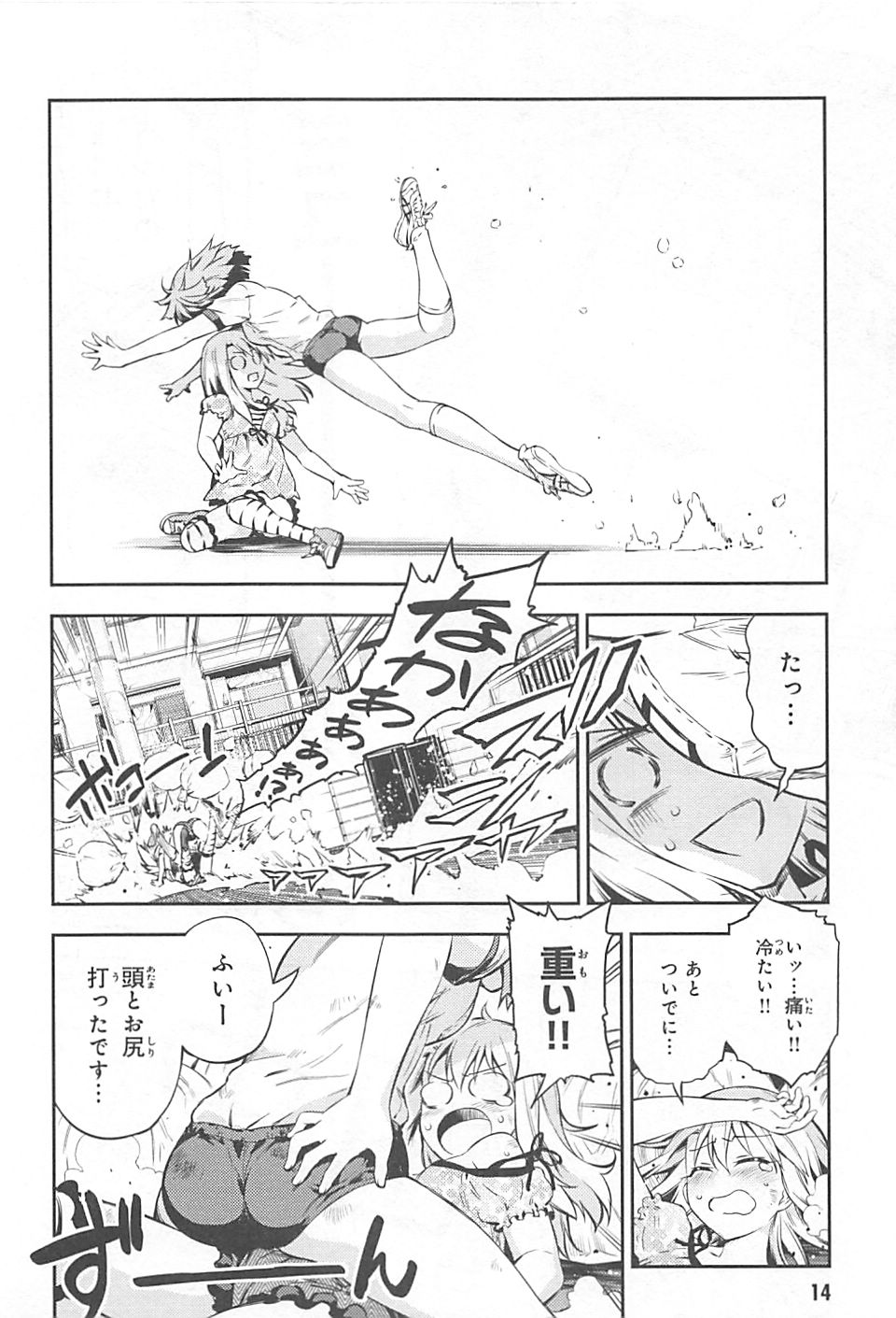 FATE/KALEID LINER PRISMA ILLYA DREI! - raw - Chapter 1 - https://jpdd.ccdd.to/JPDD/fatekaleidlinerprismaillyadrei/149660/0tvtvruzhpf.jpg