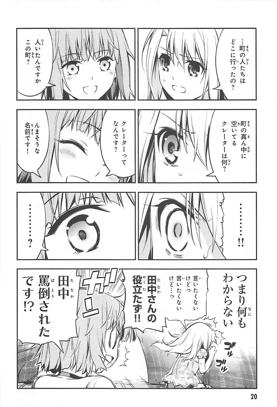 FATE/KALEID LINER PRISMA ILLYA DREI! - raw - Chapter 1 - https://jpdd.ccdd.to/JPDD/fatekaleidlinerprismaillyadrei/149660/1vdepsw20kx.jpg