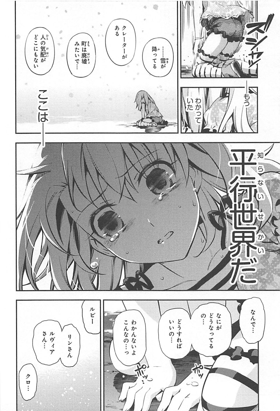 FATE/KALEID LINER PRISMA ILLYA DREI! - raw - Chapter 1 - https://jpdd.ccdd.to/JPDD/fatekaleidlinerprismaillyadrei/149660/2mz5jphmzfu.jpg