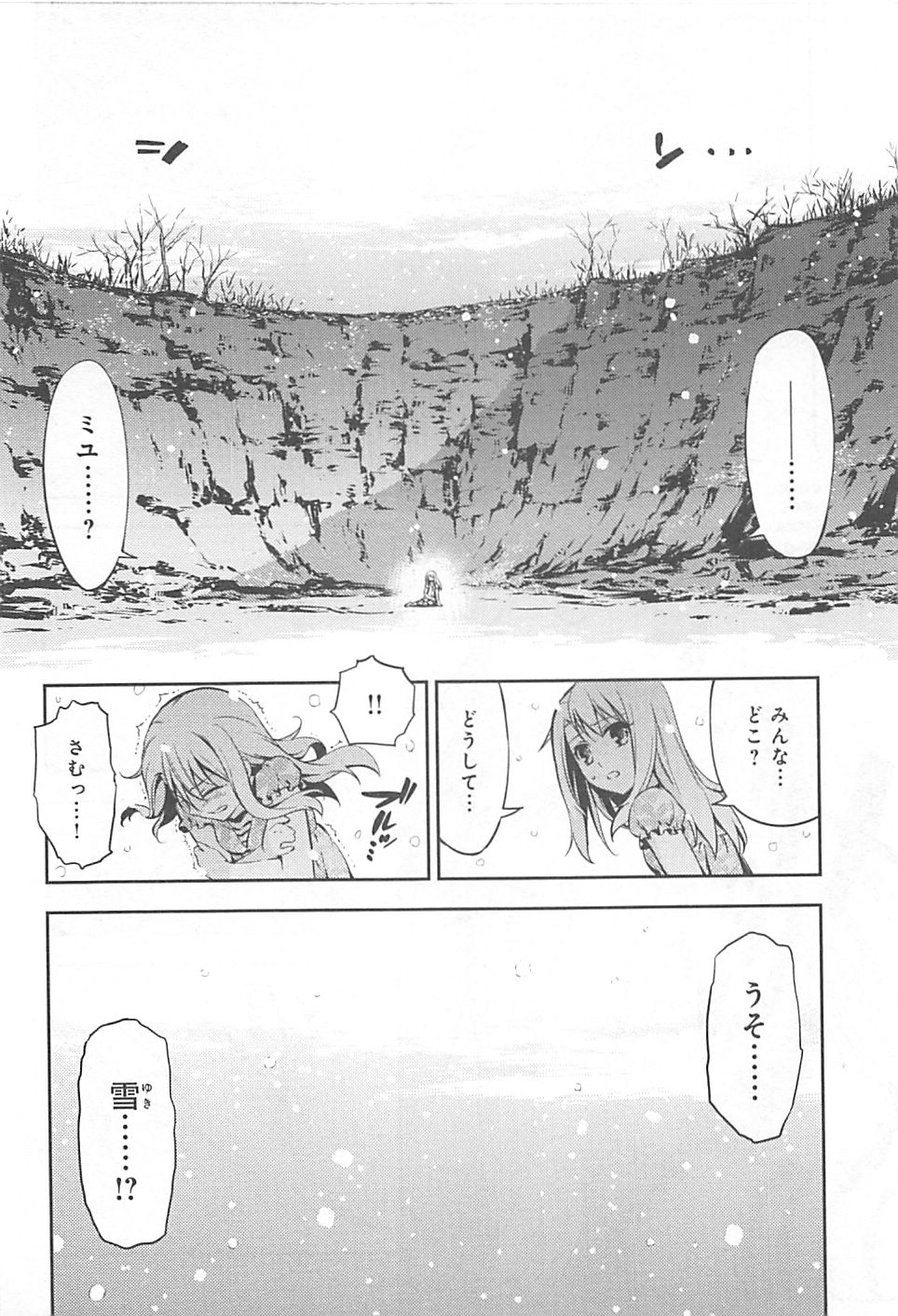 FATE/KALEID LINER PRISMA ILLYA DREI! - raw - Chapter 1 - https://jpdd.ccdd.to/JPDD/fatekaleidlinerprismaillyadrei/149660/5f0mkr3v05x.jpg