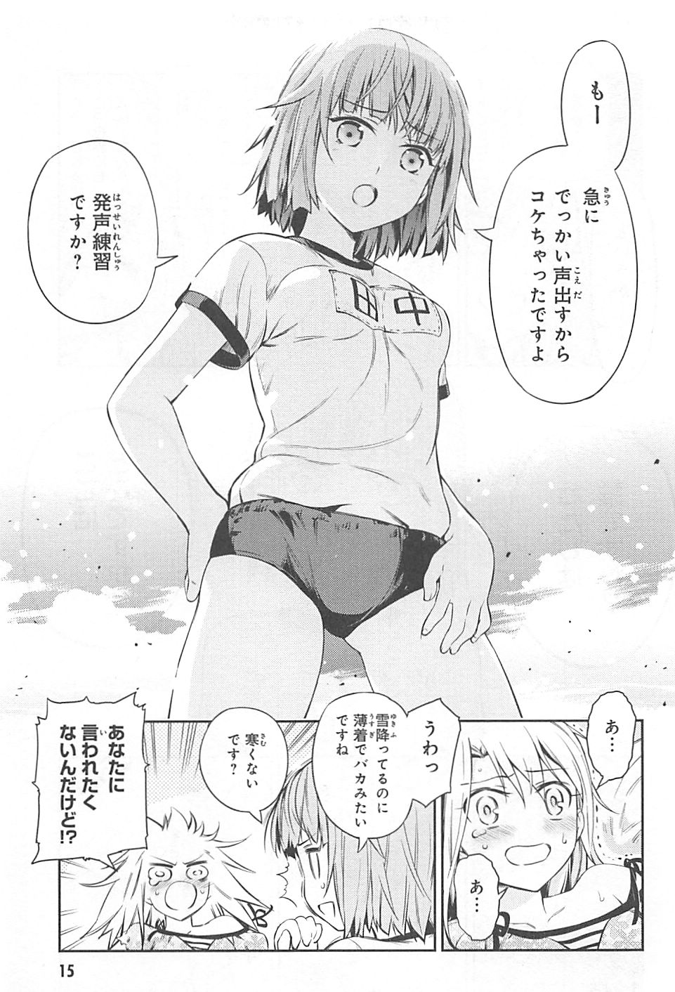 FATE/KALEID LINER PRISMA ILLYA DREI! - raw - Chapter 1 - https://jpdd.ccdd.to/JPDD/fatekaleidlinerprismaillyadrei/149660/5i3gxnvrej2.jpg