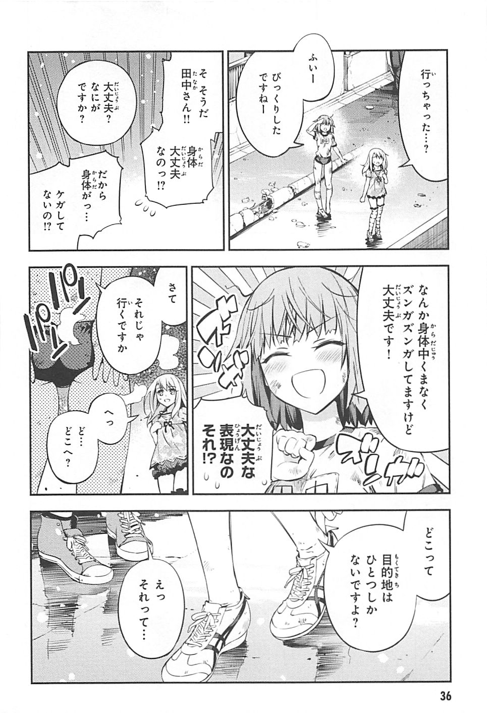 FATE/KALEID LINER PRISMA ILLYA DREI! - raw - Chapter 1 - https://jpdd.ccdd.to/JPDD/fatekaleidlinerprismaillyadrei/149660/5rbcujislkk.jpg