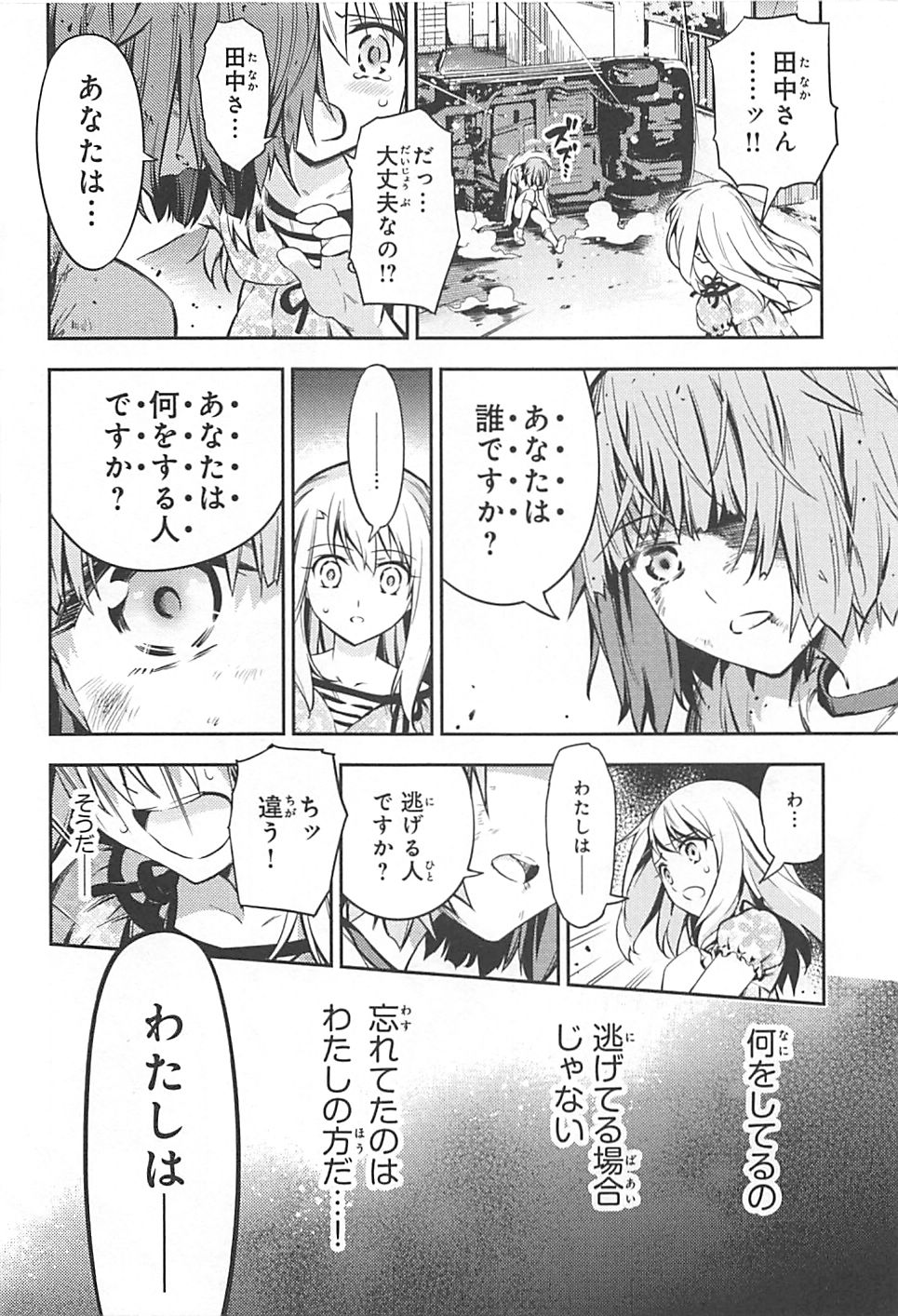 FATE/KALEID LINER PRISMA ILLYA DREI! - raw - Chapter 1 - https://jpdd.ccdd.to/JPDD/fatekaleidlinerprismaillyadrei/149660/aanajaeswbx.jpg