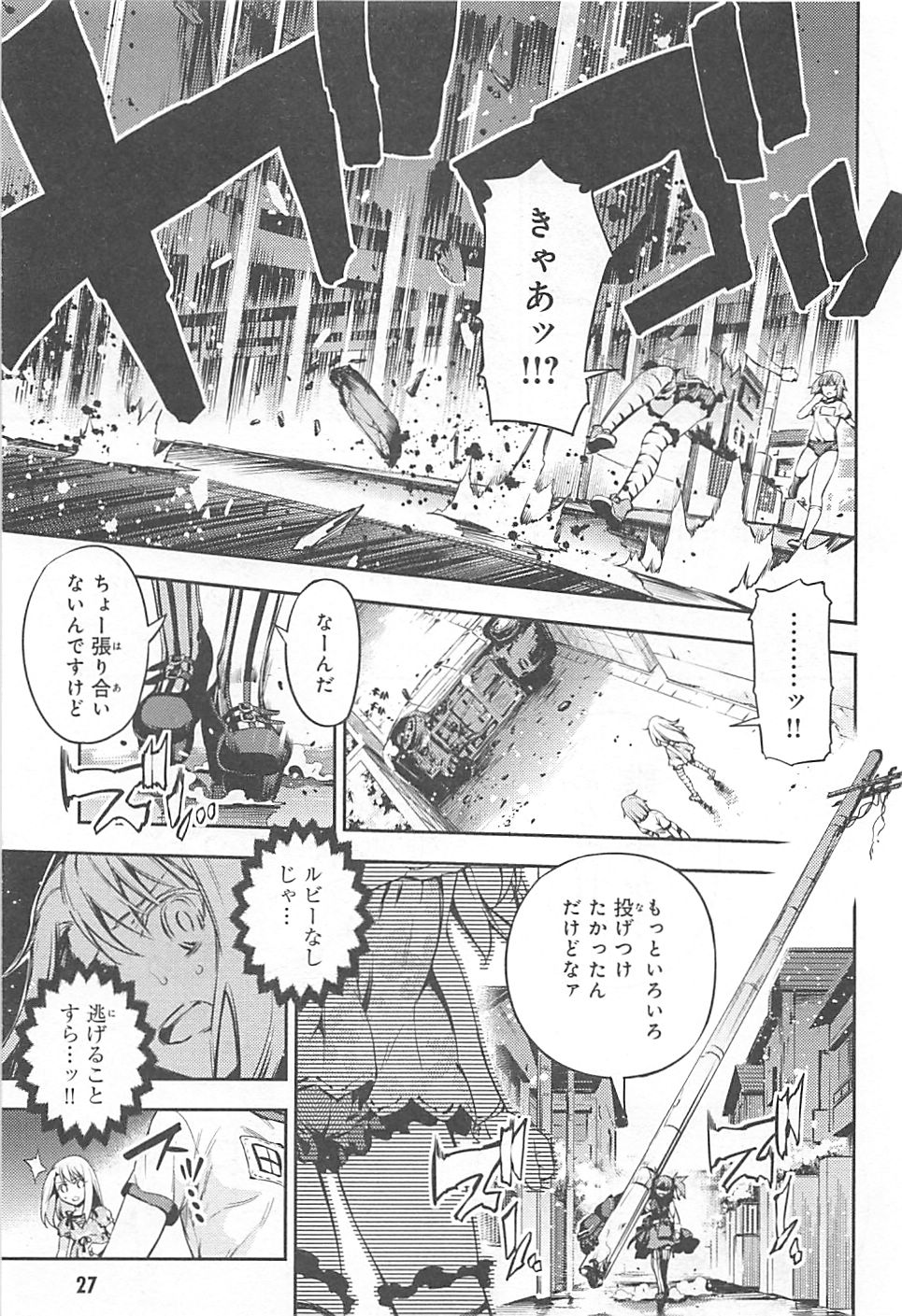 FATE/KALEID LINER PRISMA ILLYA DREI! - raw - Chapter 1 - https://jpdd.ccdd.to/JPDD/fatekaleidlinerprismaillyadrei/149660/e1d500axwqy.jpg