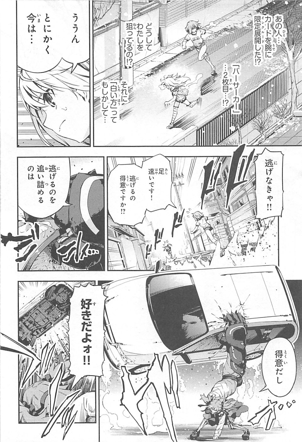 FATE/KALEID LINER PRISMA ILLYA DREI! - raw - Chapter 1 - https://jpdd.ccdd.to/JPDD/fatekaleidlinerprismaillyadrei/149660/g5fqtpdbvxk.jpg