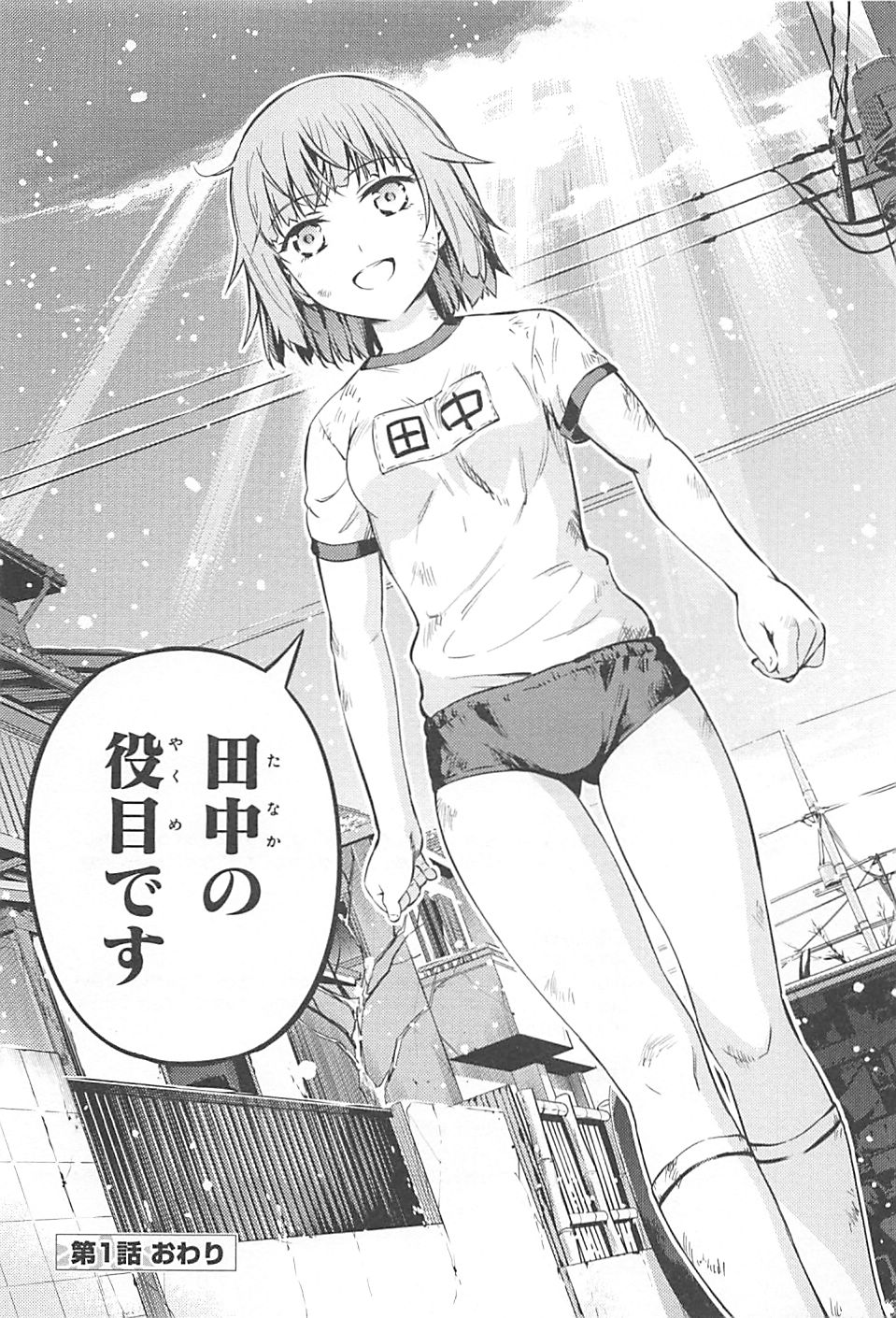 FATE/KALEID LINER PRISMA ILLYA DREI! - raw - Chapter 1 - https://jpdd.ccdd.to/JPDD/fatekaleidlinerprismaillyadrei/149660/jdga3onjzk1.jpg