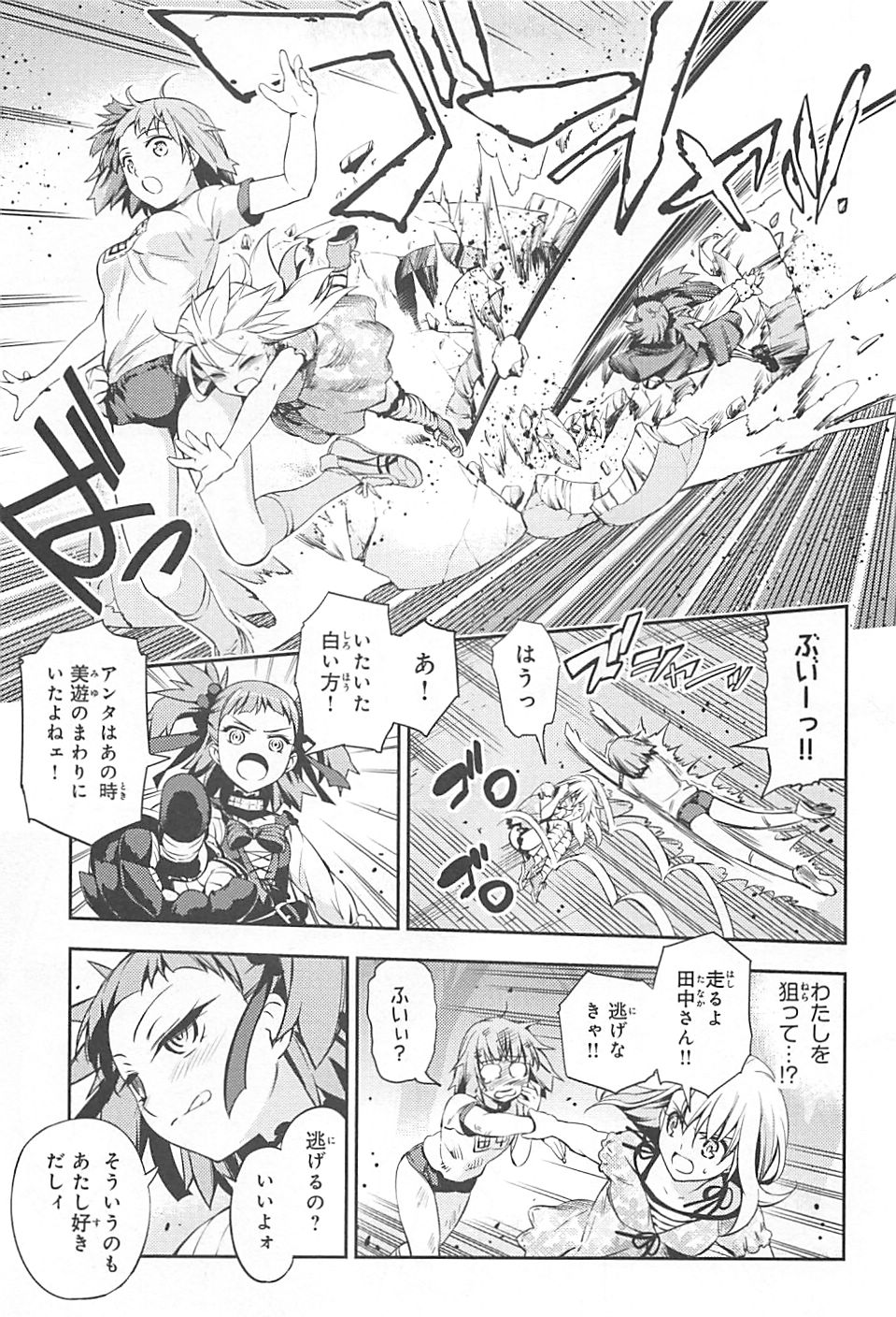 FATE/KALEID LINER PRISMA ILLYA DREI! - raw - Chapter 1 - https://jpdd.ccdd.to/JPDD/fatekaleidlinerprismaillyadrei/149660/ozipjsgdzn1.jpg