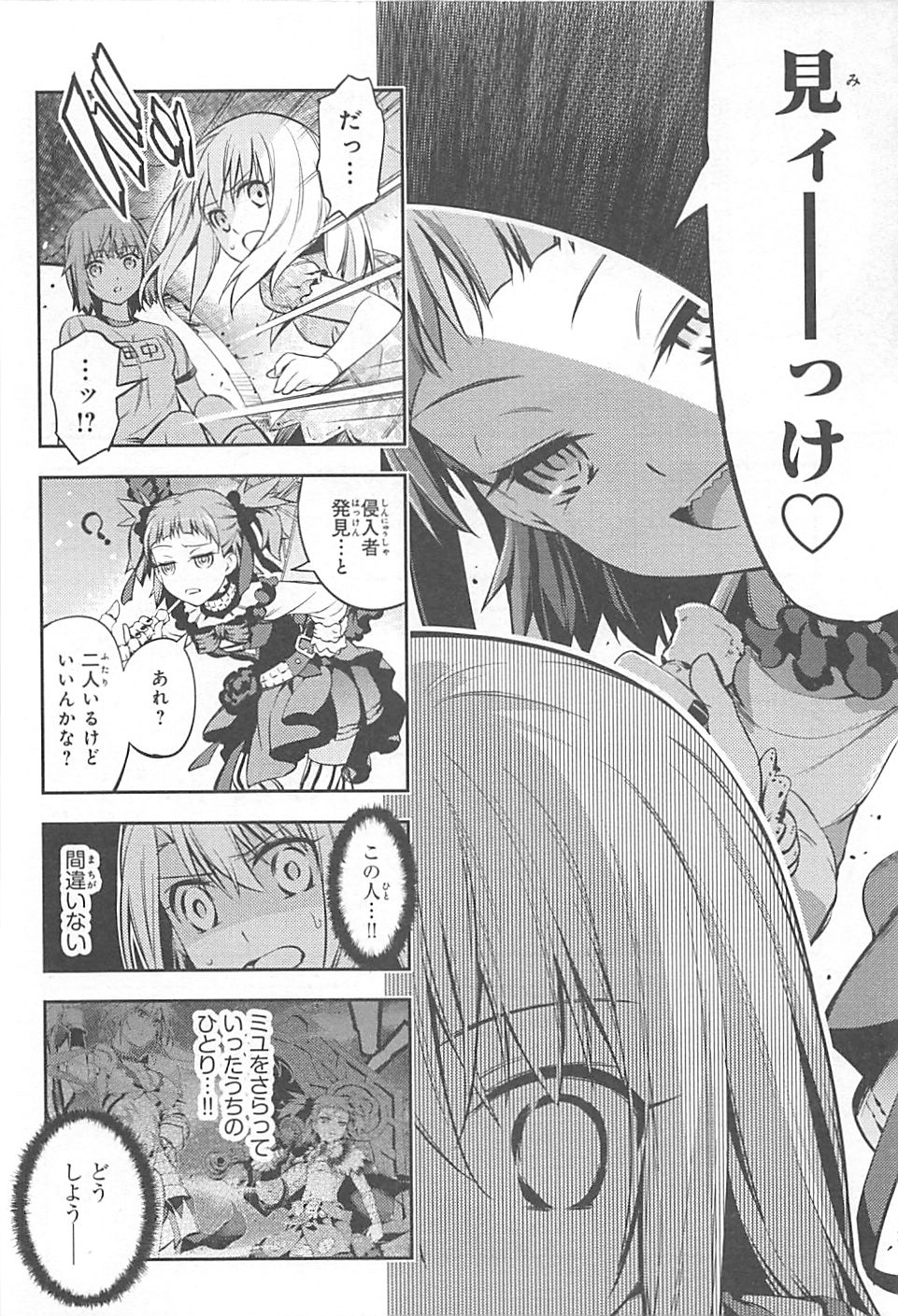 FATE/KALEID LINER PRISMA ILLYA DREI! - raw - Chapter 1 - https://jpdd.ccdd.to/JPDD/fatekaleidlinerprismaillyadrei/149660/rbx0zohckev.jpg